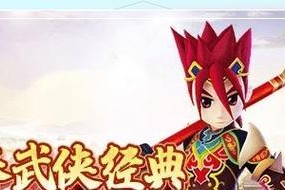 热血江湖0级拳套升级方法是什么？升级过程中有哪些注意事项？