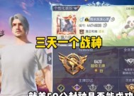 绝地求生战神局高手如何应对？战神局高手的打法是什么？