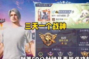 绝地求生战神局高手如何应对？战神局高手的打法是什么？