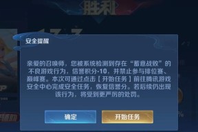 王者荣耀030分段能扣多少分？这个分段的扣分规则是什么？