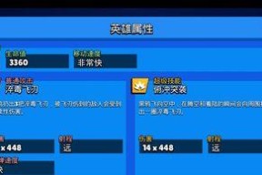 荒野乱斗5000杯19英雄图文攻略（掌握荒野乱斗的奥秘）