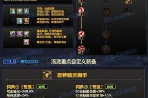 DNF武器变亮意味着什么？如何让它更亮？