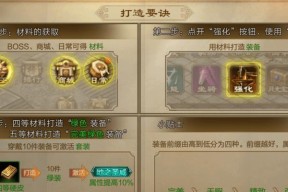 征途游戏中打造优质装备的技巧是什么？