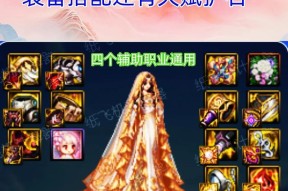 地下城宝宝购买有哪些优惠？如何选择最划算的方式？