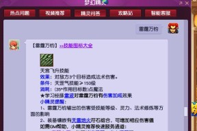 梦幻西游调整屏幕比例的方法是什么？