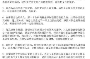 梦幻西游老三八戒玩法是什么？有哪些技巧？