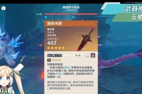 原神登龙剑操作技巧大揭秘（掌握这些操作技巧）