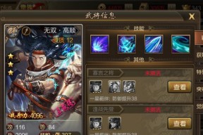 三国杀中无双技能具体指什么？