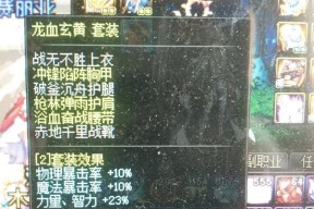 魔龙套装地下城入口在哪里？