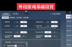 绝地求生卡游戏在线怎么设置？设置过程中需要注意什么？