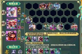 《妖来也之装备篇》-掌握关键装备，畅游妖界（深入探究妖来也世界中不可或缺的装备）