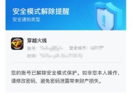 CF中小心手机功能如何关闭？