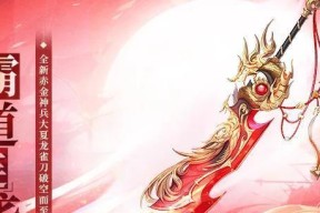 《少年三国志2》神兵洗炼属性详解（神兵属性重要性解析）