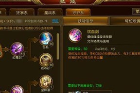 征途50级如何转职？转职流程是怎样的？