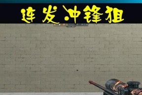 《杀手6》第二章无色无味挑战攻略（轻松解决无色无味挑战）