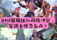 手游地下城远古组队技巧是什么？