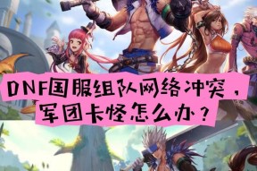 手游地下城远古组队技巧是什么？