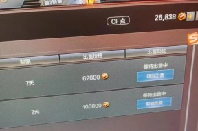 100万CF点券交易市场价是多少？