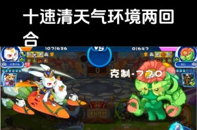 洛克王国装备合成的流程和技巧是什么？