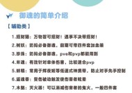 《阴阳师》中获取高级御魂的途径有哪些？如何快速获得高级御魂？