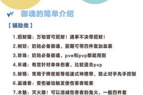 《阴阳师》中获取高级御魂的途径有哪些？如何快速获得高级御魂？