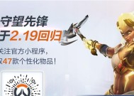 守望先锋预约方法是什么？