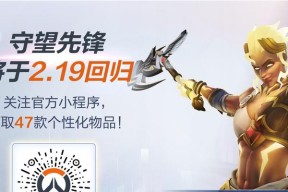 守望先锋预约方法是什么？