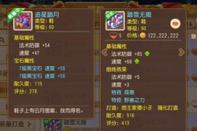 梦幻西游力量套优先级提升方法是什么？如何优化装备？