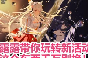 《神者日月盈仄》第五关打法通关攻略（解锁高级技能）