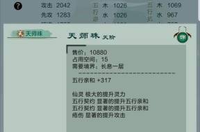 仙剑问道纹石装备如何镶嵌？镶嵌的步骤和注意事项是什么？