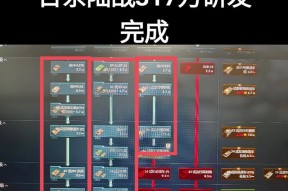 战争雷霆中如何更改游戏名称？有哪些步骤？