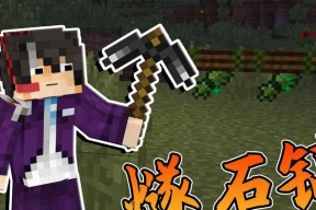 我的世界燧石怎么建造？燧石的制作方法和用途是什么？