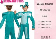 我的世界中服装的制作方法是什么？制作服装需要哪些材料？