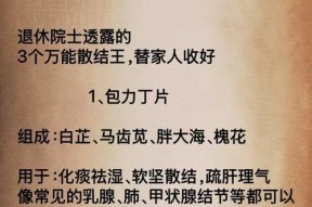 体宝使用方法是什么？问道中体宝有何用途？