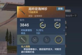 《三角战略》攻略（以三角战略全角度打破奥罗拉将军的统治）