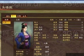 三国志13重臣自动任命方法详解（让你的国家高效运营——三国志13重臣自动任命方法）