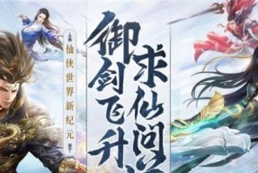玄元修仙录天上日常（探索仙境）