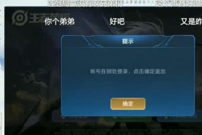 王者荣耀代充的原因是什么？代充有哪些风险？