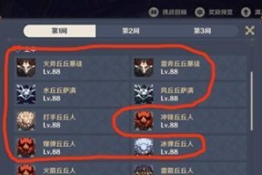 原神深渊12-2满星打法攻略？如何高效通过？