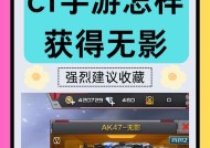 无影武器购买多少CF点最划算？性价比如何？