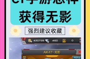 无影武器购买多少CF点最划算？性价比如何？