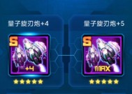 《雷霆战机》游戏暗夜神锋超酷合成攻略（揭秘暗夜神锋合成攻略）