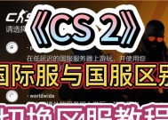 反恐精英外服怎么进入？进入外服需要哪些步骤和注意事项？