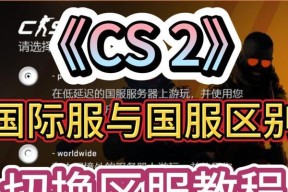 反恐精英外服怎么进入？进入外服需要哪些步骤和注意事项？