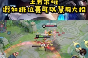 王者荣耀怎么禁用卫士模式？有哪些好处和坏处？