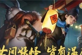 神都夜行录（探索神秘妖灵裴旻的强大能力）
