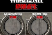 绝地求生中长按开镜的设置方法是什么？