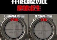 绝地求生中长按开镜的设置方法是什么？
