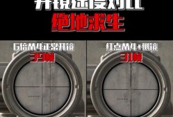 绝地求生中长按开镜的设置方法是什么？