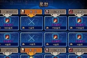 地下城蓝色鞋子如何刷出？有哪些技巧可以提高成功率？